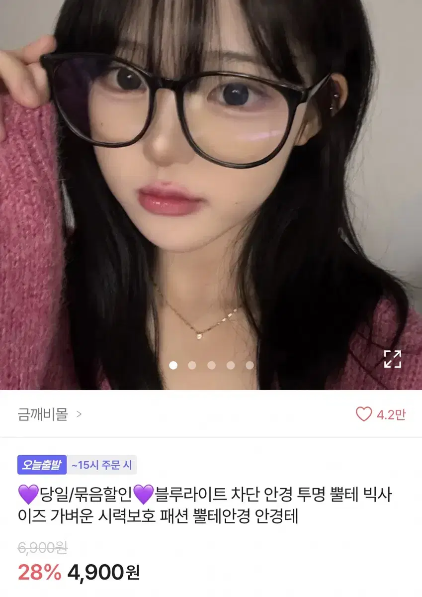 패션 뿔테 안경